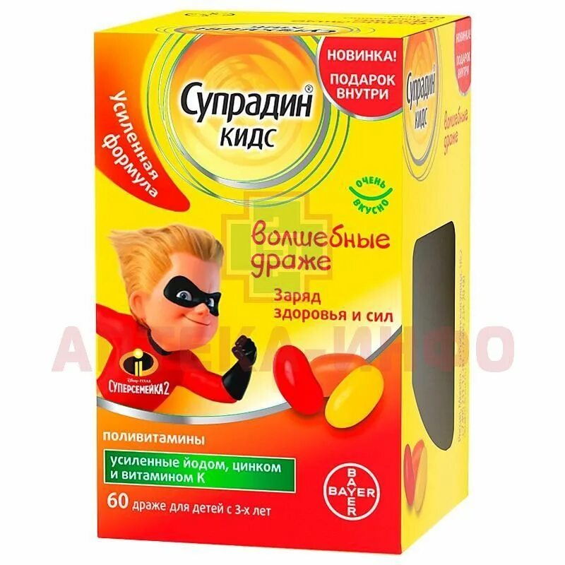 витамины с йодом для детей. детские витамины с йодом с 3 лет. витамины для детей с йодом д3. йодомарин для детей. препараты йода для детей.