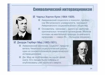 Интеракционизм кули