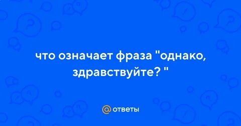 Здравствуйте можно р