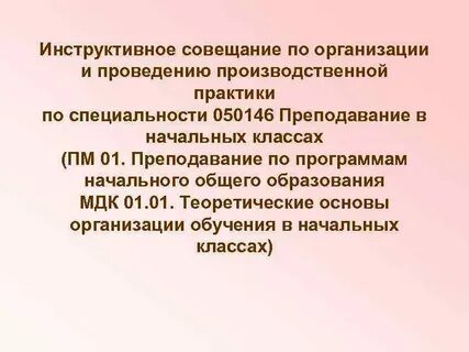 Инструктивно методическое письмо организация воспитательной