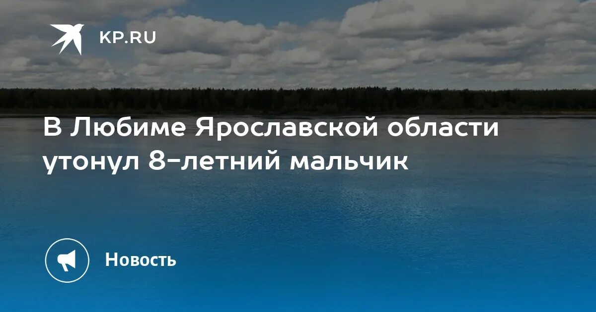 Погода в любиме ярославской на 10 дней. Подслушано в Любиме Ярославской области. Река уча в Любиме Ярославской. Погода в Любиме Ярославской области.