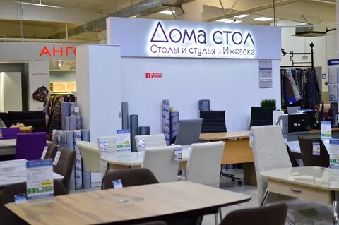 Адреса магазинов столов