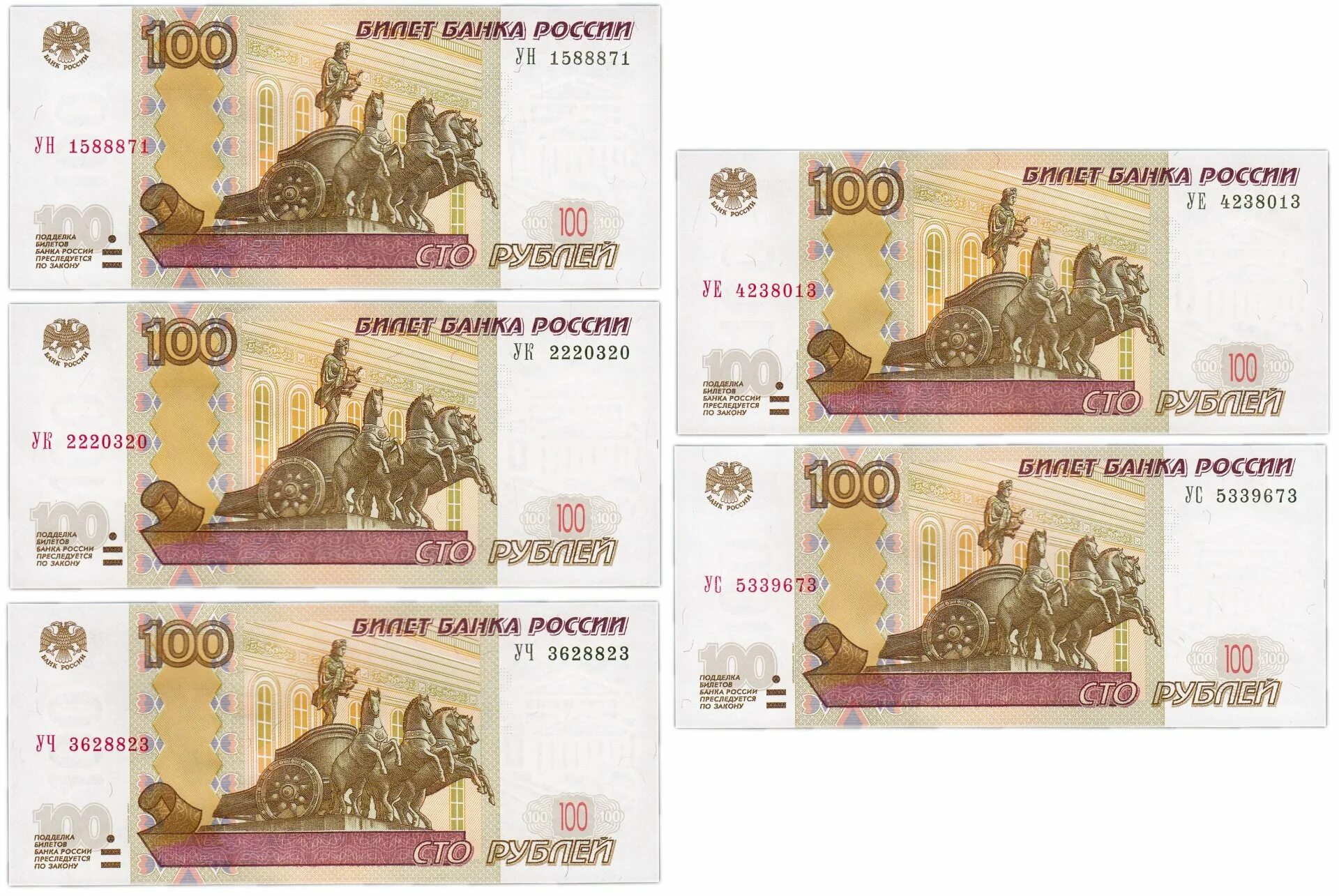 банкноты 100 рублей 2023 года