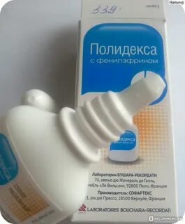 Сколько можно использовать полидексу