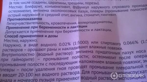 Фурацилин для промывания носа таблетки. Раствор фурацилина для промывания мочевого пузыря. Фурацилин для гайморите промывания. Фурацилин для полоскания носа при гайморите.