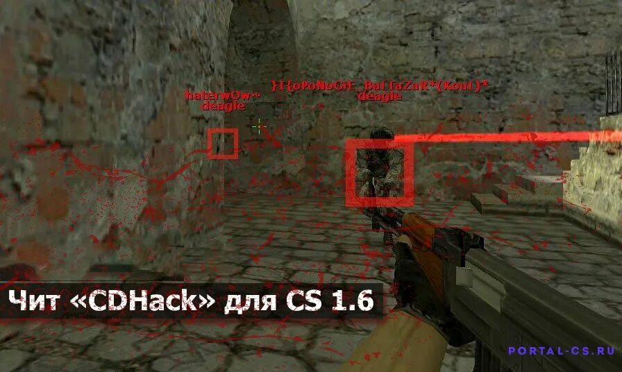 CDHACK для CS 1.6. Код КС 1.6. Радар хак КС 1.6. CS 1.6 читы. Gs client