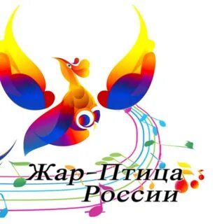 Фестиваль жар птица