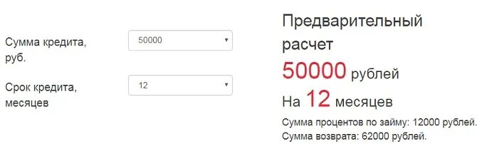 Ставки от 30 рублей rqw777. Калькулятор 5 процентов от суммы. 50000 5 Процентов. Сколько будет 3 процента от 50000. 1/3 От 50000 сколько это.