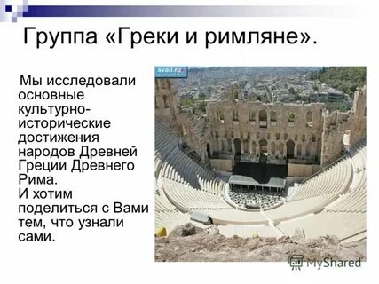 Древние культуры реферат