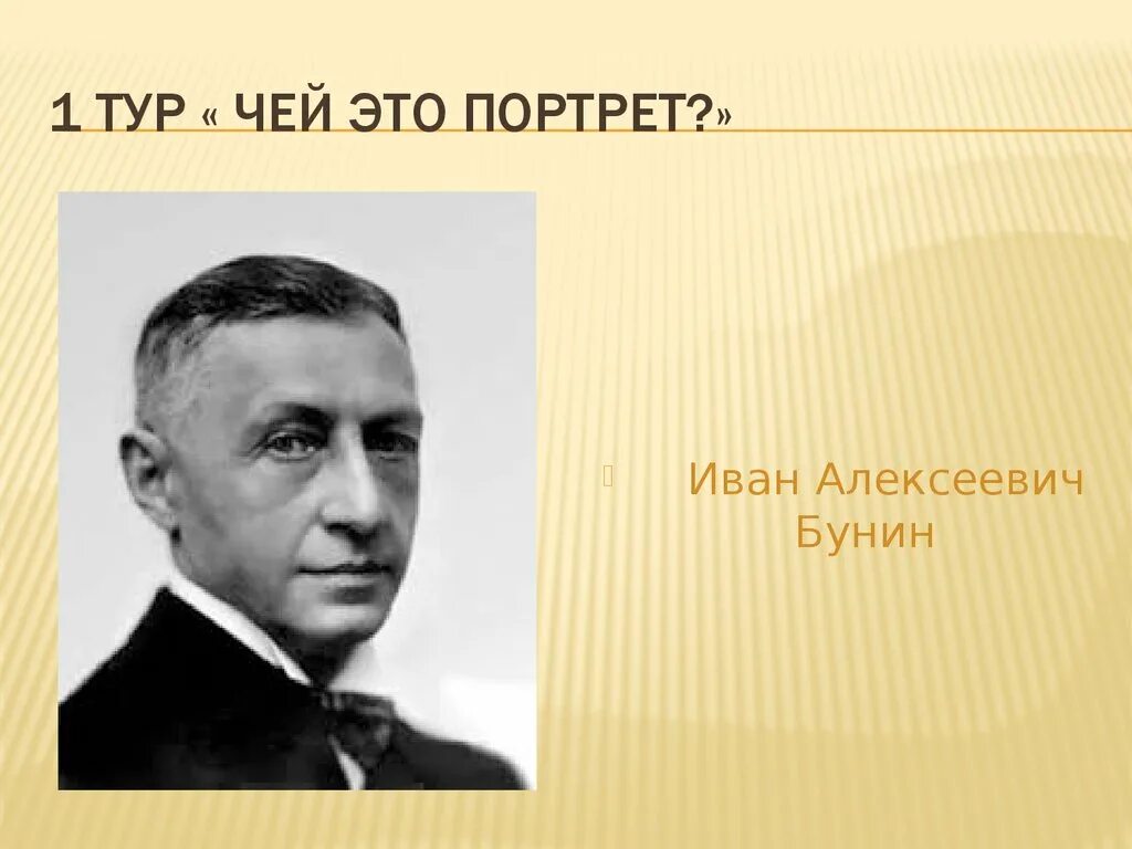 Писатели о счастье. Цитаты Бунина. Цитаты с автором. Высказывания писателей. Афоризмы писателей.