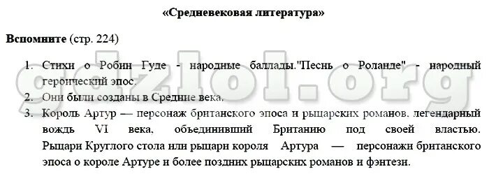 История 6 класс параграф 16 вопрос 4. Таблица по истории 6 класс Агибалова Донской. Гдз история 6 класс Агибалова 1 параграф. По истории 6 класс Агибалова. Таблица по истории 6 класс Агибалов.