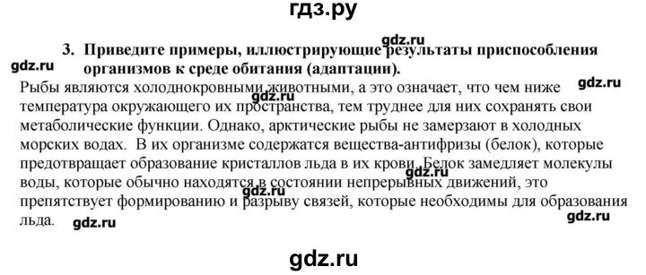 Биология 9 класс пасечник 2014. Конспект по биологии 9 класс Пасечник. Конспект по биологии 9 класс учебник Пасечник. Конспект биологии 9 класс Пасечник. Конспект по биологии 9 класс Пасечник 3 параграф.