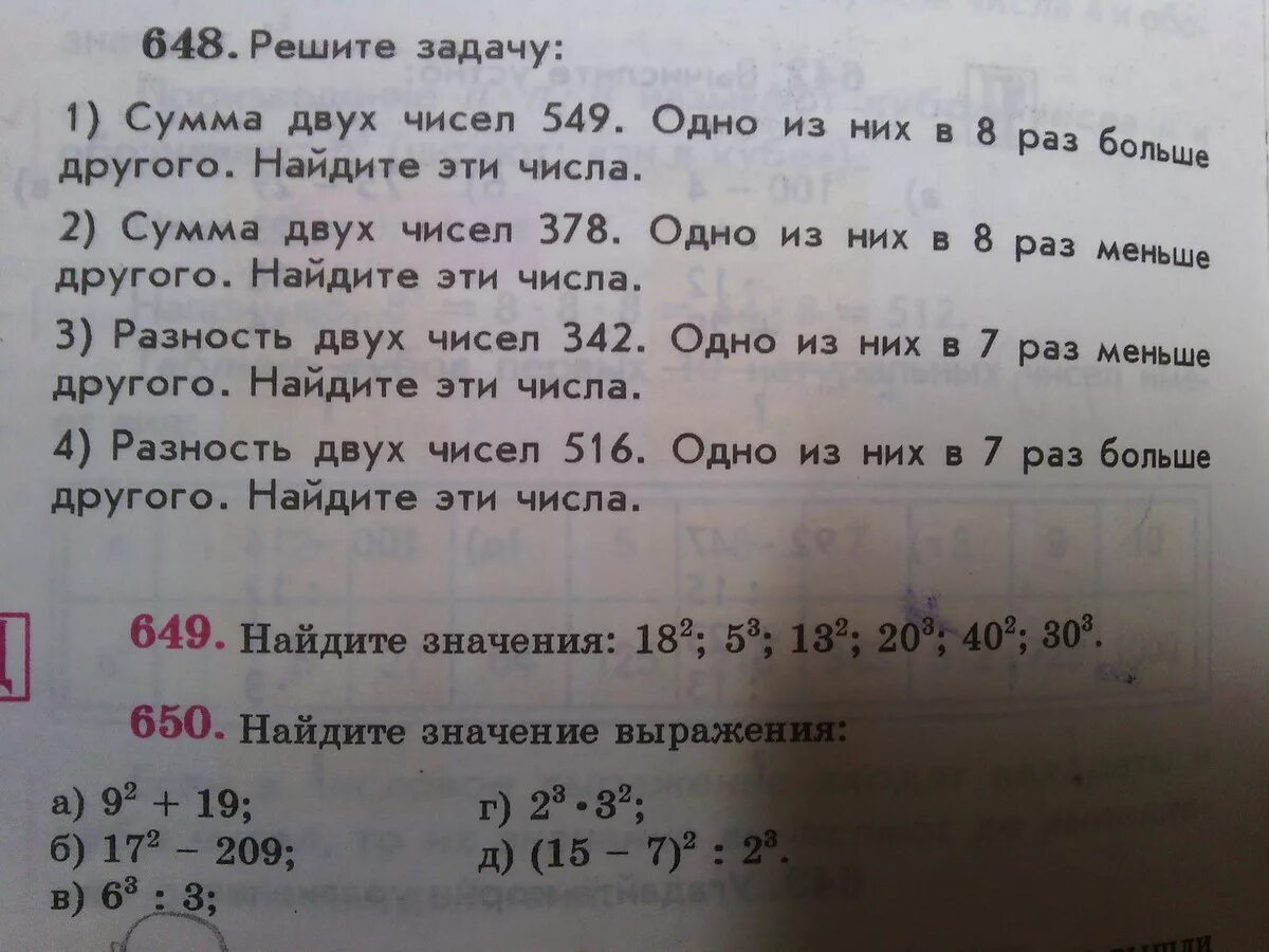 Решите задачу сумма двух. Сумма двух чисел 549 одно из них в 8 раз больше другого.