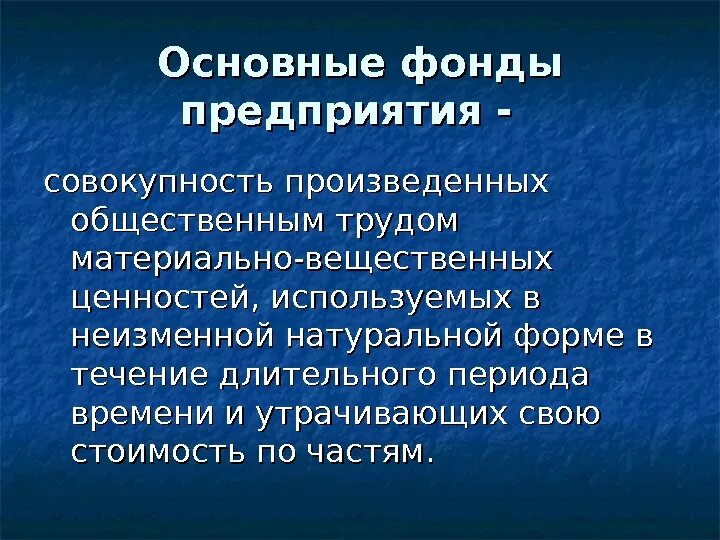 Вещественные ценности. Совокупность материально вещественных ценностей используемых. Состав материально вещественных ценностей. Движение материально вещественных ценностей.