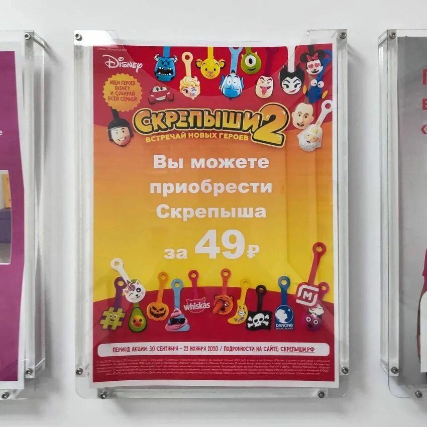 Скрепыши 5 дата выхода. Реклама про скрепыши в магните. реклама скрепышей 1.