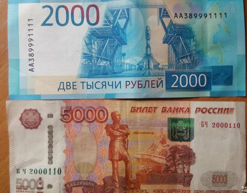 2000 И 5000 купюры. Купюры 5000 2000 1000 рублей. Денежные купюры России 2000 рублей. Купюры 2000 и 5000 рублей. Что нарисовано на 100 купюре