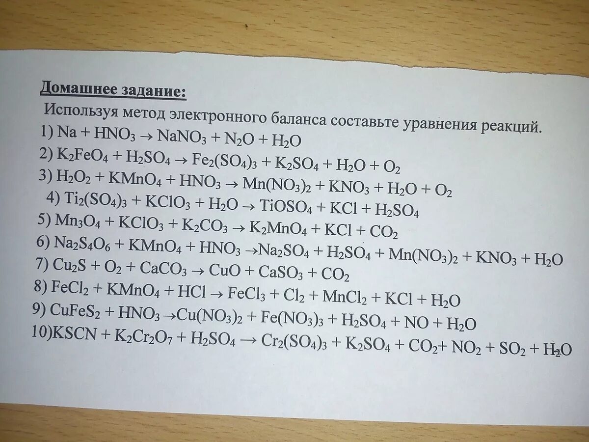 Nh42so4 koh. Задания на электронный баланс. H2 s h2s электронный баланс. Метод электронного баланса задания. K+h2 электронный баланс.