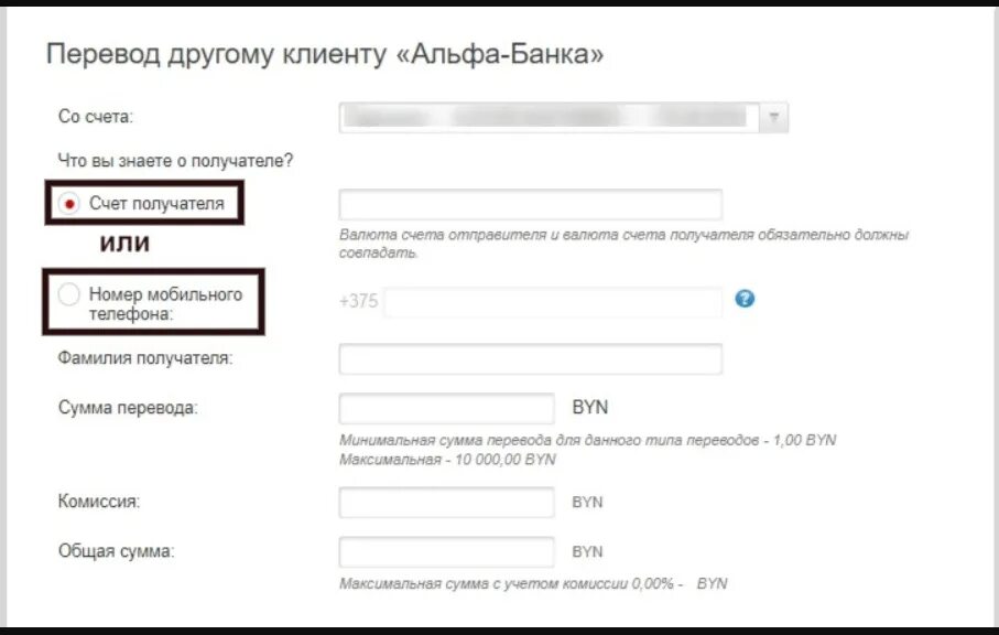 Альфа банк перевод физическому лицу. Система быстрых платежей Альфа-банк в приложении. Альфа банк перевод. Система быстрых платежей Альфа банк. Перевод на карту Альфа банк.