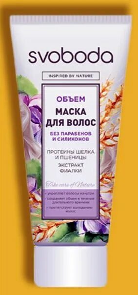 Маска увлажняющая для волос без силиконов. Крем для лица без силикона. Мириэль. Интенсивное восстновле. Крем для лица без силикона.
