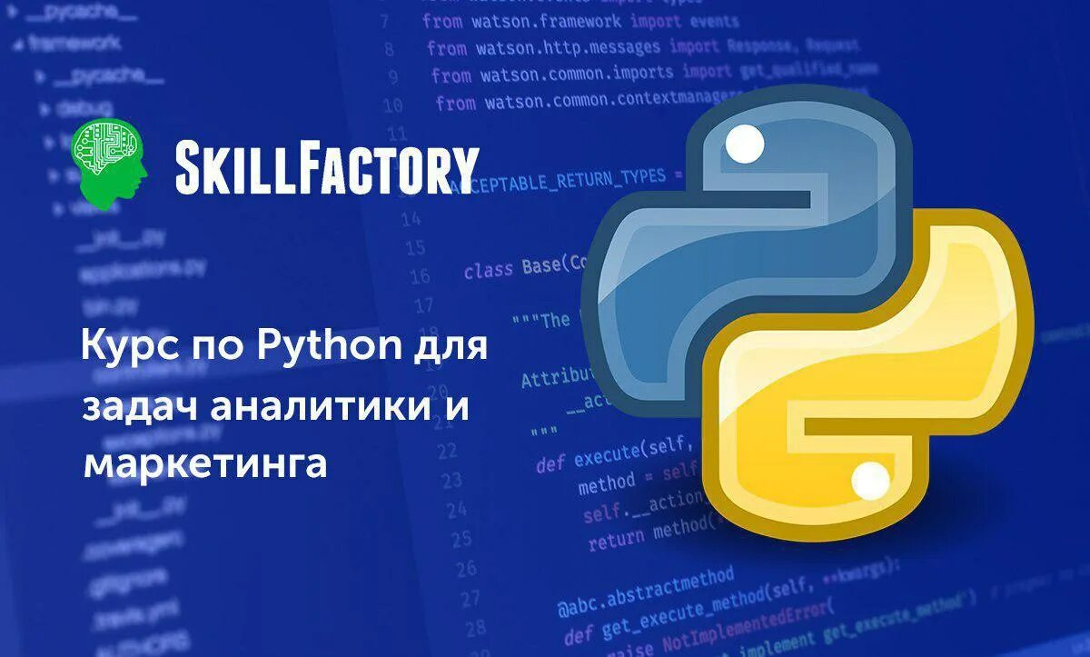 Полный курс python. Skillfactory Python. Python курс. Курсы питон.
