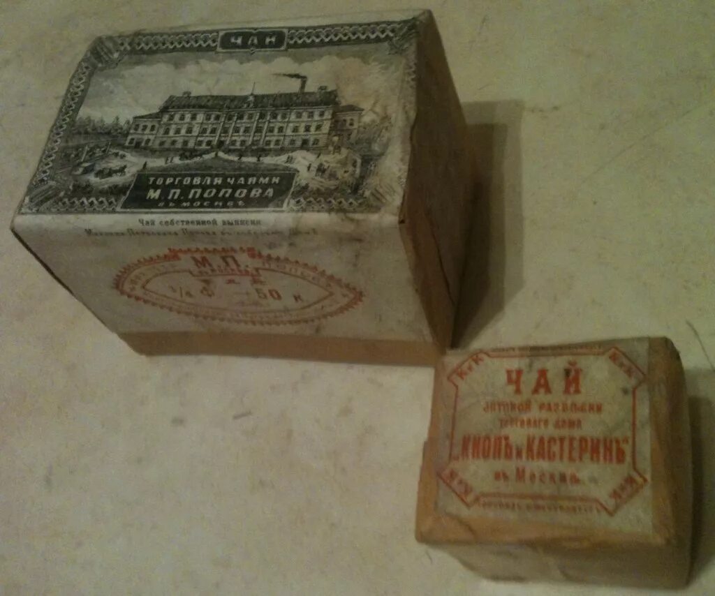 Чай советских времен. Индийский чай 90 годы. Чай pickwick 90. Чай бодрость. Чай 90 годов.