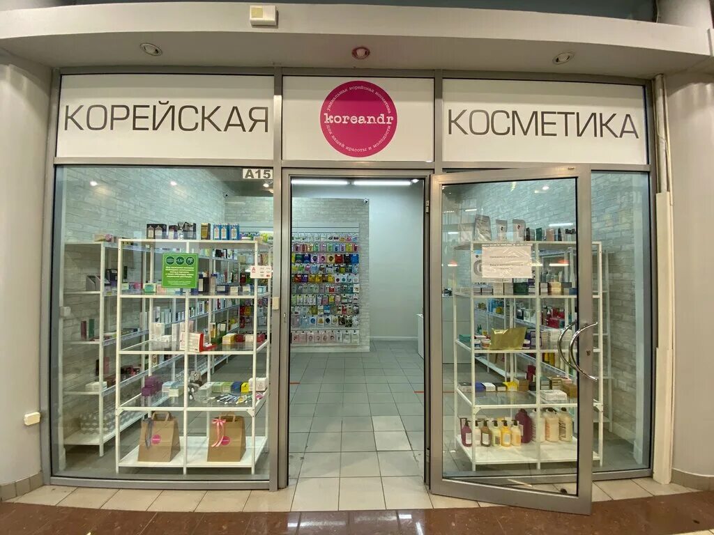 Косметика Санкт Петербург. Корейская косметика Санкт-Петербург. Магазины парфюмерии в Санкт Петербурге. Корейская косметика СПБ.