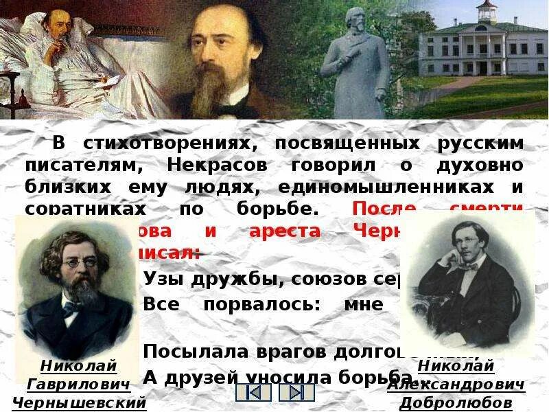 Некрасов стихи слушать. Стихотворение н а Некрасова. Некрасов н. "стихи". Некрасов "стихотворения". Некрасов н.а. "стихотворения".