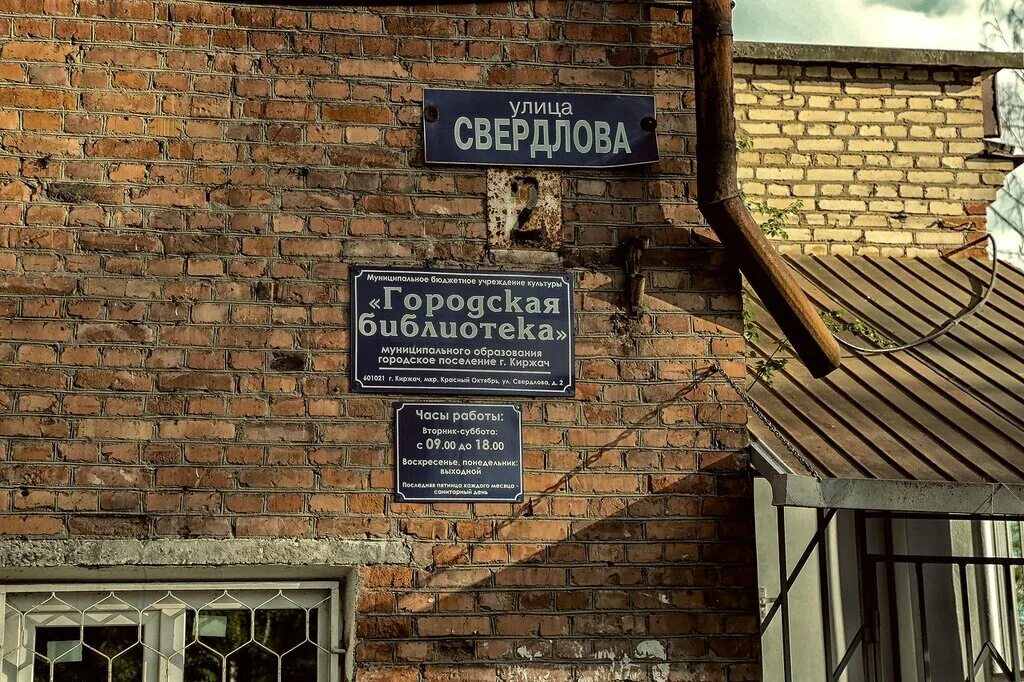 Киржач мкр красный октябрь. Посёлок красный октябрь владимирская. киржач поселок красный октябрь завод. красный октябрь город киржач. г.киржач владимирской области пос.красный октябрь.