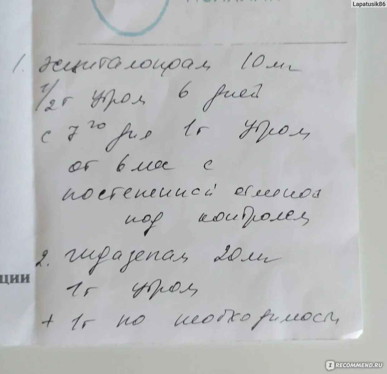 Эсциталопрам после отмены. Эсциталопрам и паксил совместимость. эсциталопрам сиозс. синдром отмены эсциталопрама. отмена эсциталопрама схема.