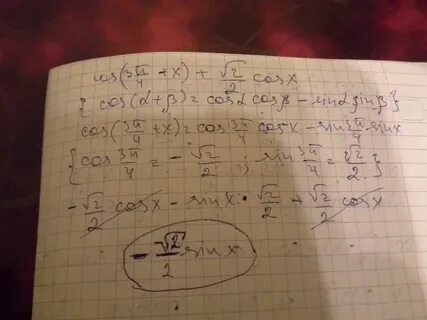 Cos 2 п 4