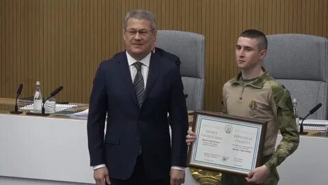 Радий хабиров вручил