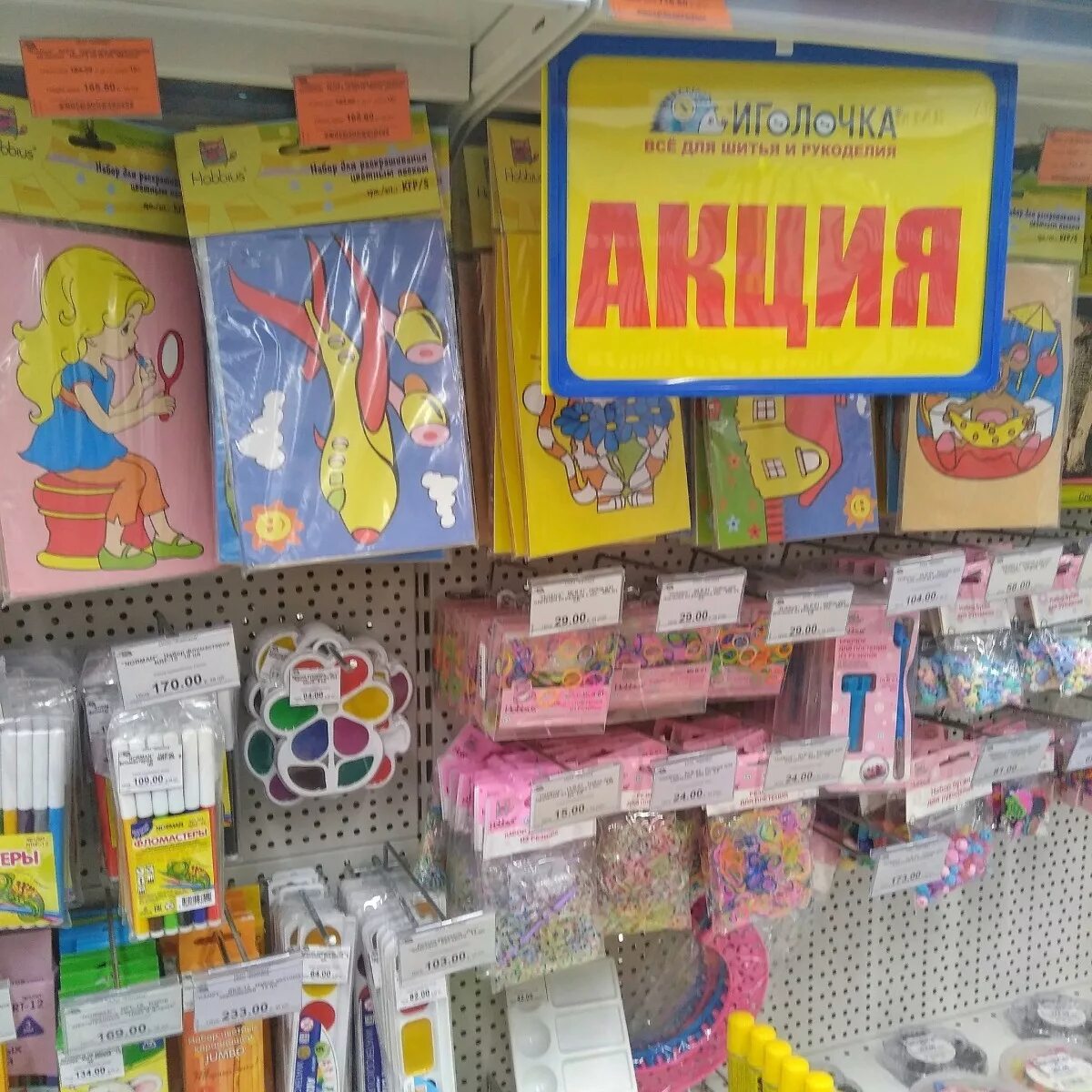 иголочка ставрополь. иголочка марьина роща. иголочка интернет магазин для рукоделия каталог. магазин иголочка. иголочка в макси петрозаводск.