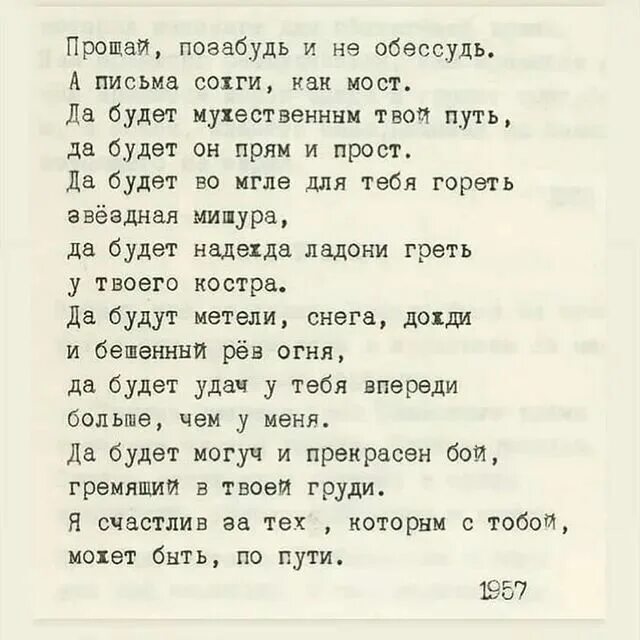 Стихи Бродского. Иосиф Бродский стихи. Стихотворения Иосифа Бродского. Бродский самые известные стихи. Прости прощай позабудь