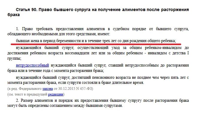 Право на алименты от супруга имеет. Алименты на супругу после развода. При разводе алименты сколько платится. При разводе муж обязан платить алименты на ребенка. Право бывшего супруга на получение алиментов после расторжения брака.