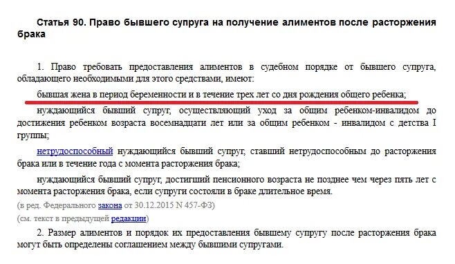 Компенсация при разводе. Алименты на супругу после развода. При разводе алименты сколько платится. При разводе муж обязан платить алименты на ребенка. Право бывшего супруга на получение алиментов после расторжения брака.