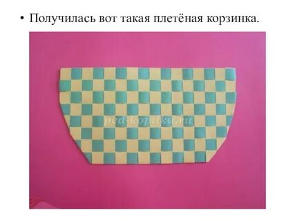 Плетеная открытка 4