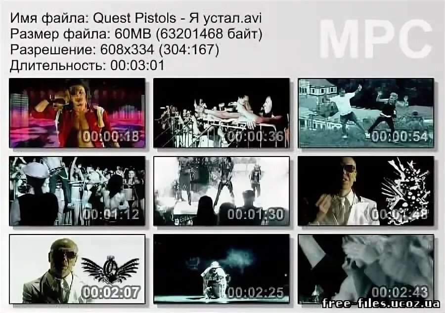 Quest Pistols я устал. Quest Pistols я устал 2007. Квест пистолс устал. Квест пистолс я устал клип.