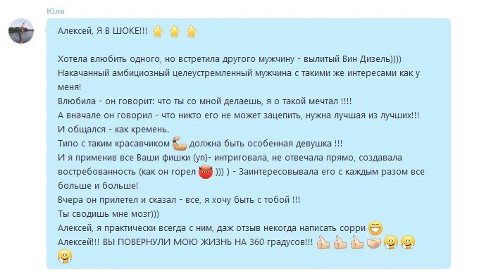 Программа л любимое