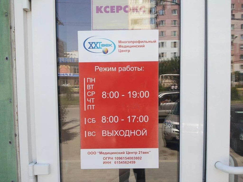 Таганрог центр семья номер телефона