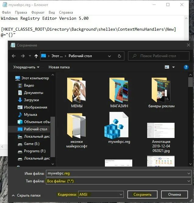 Windows 11 reg файл. Reg файл. reg файл виндовс 10. набор твиков реестра что это. применить файл реестра что это.