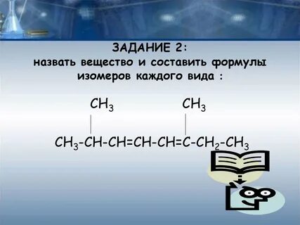 Изомерами называют