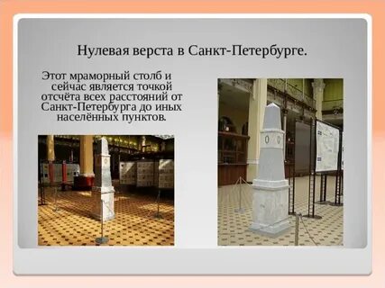 Версты ломоносов