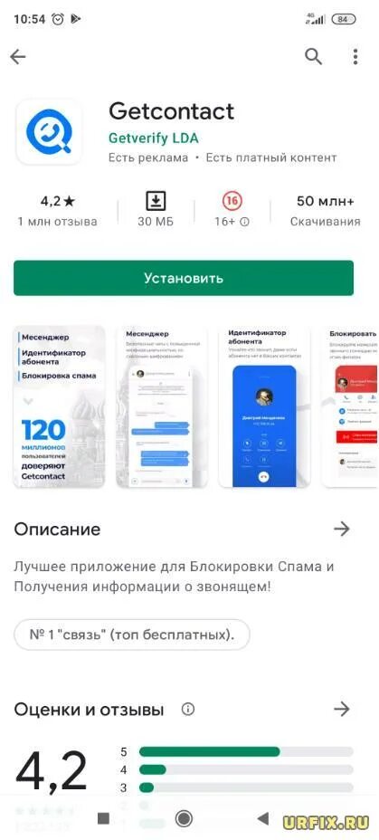 Программа показывает как записан у других. Как ты записан в телефоне других приложение. приложение узнать как записан у других. приложение узнать как записан у других в телефоне. приложение кто как записан в телефоне.