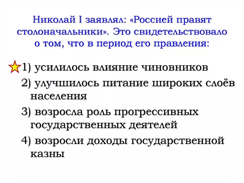 Рф свидетельствует о том что. Россией правят столоначальники. Что значит россий правят столоначальники.