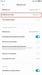 Redmi отключить оптимизацию