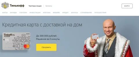 Фразы тинькова