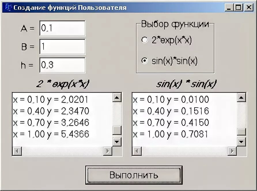 Функция пользователя c. Функция пользователя c