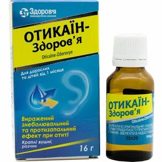 Капли здоров