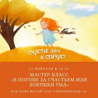 Счастье есть как пишется