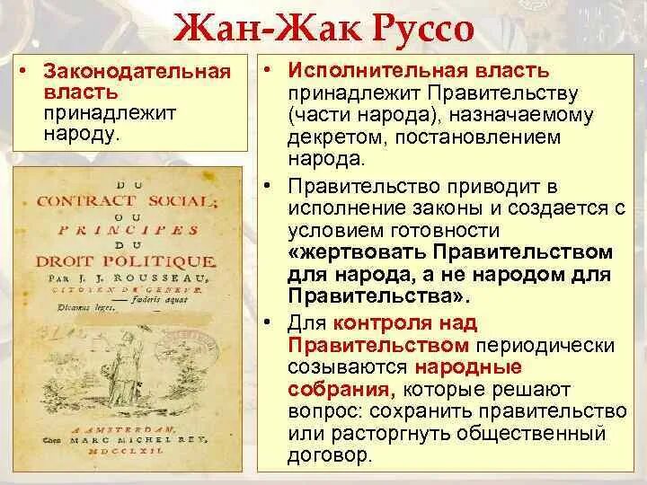Не принадлежит закону власть принадлежит